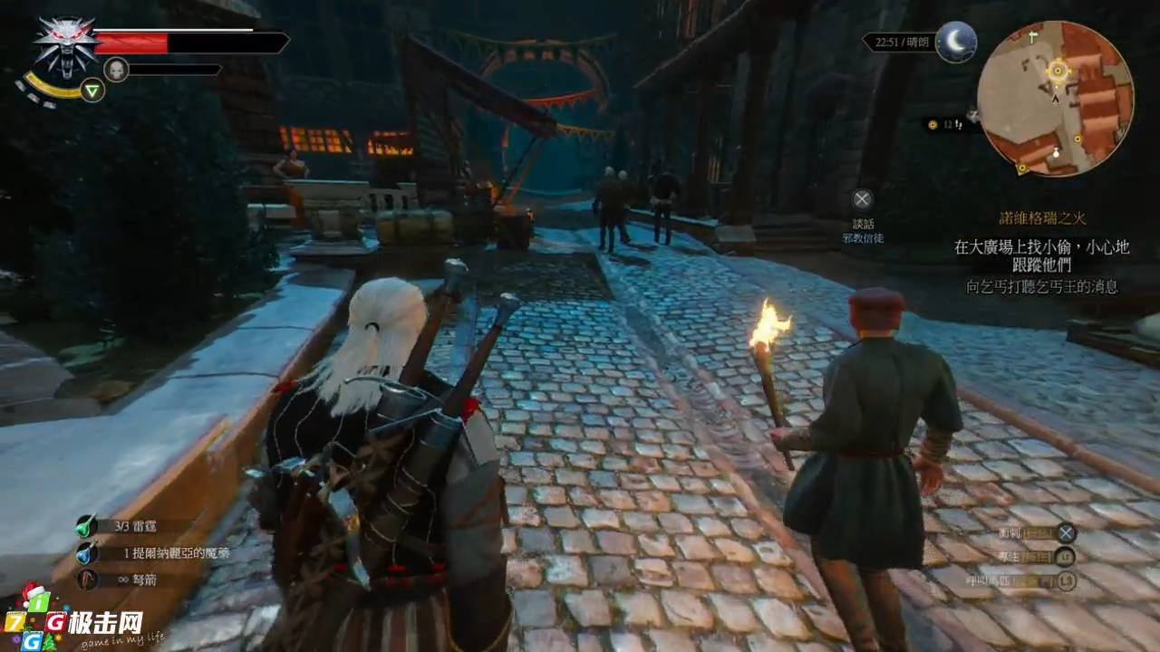 糖豆人：终极淘汰赛 年度版 截图4