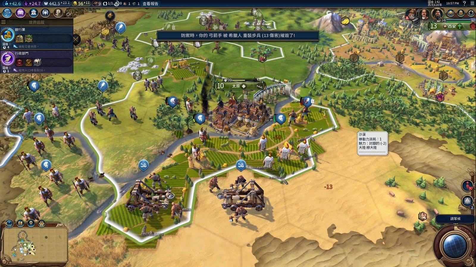 泰拉瑞亚 豪华版 截图4