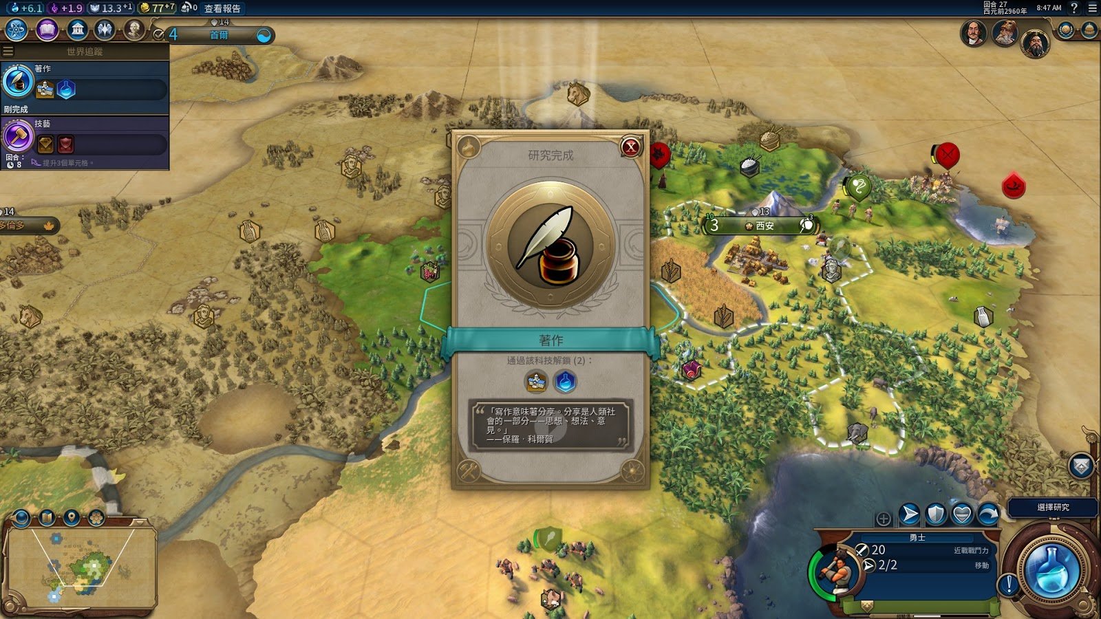 泰拉瑞亚 豪华版 截图12