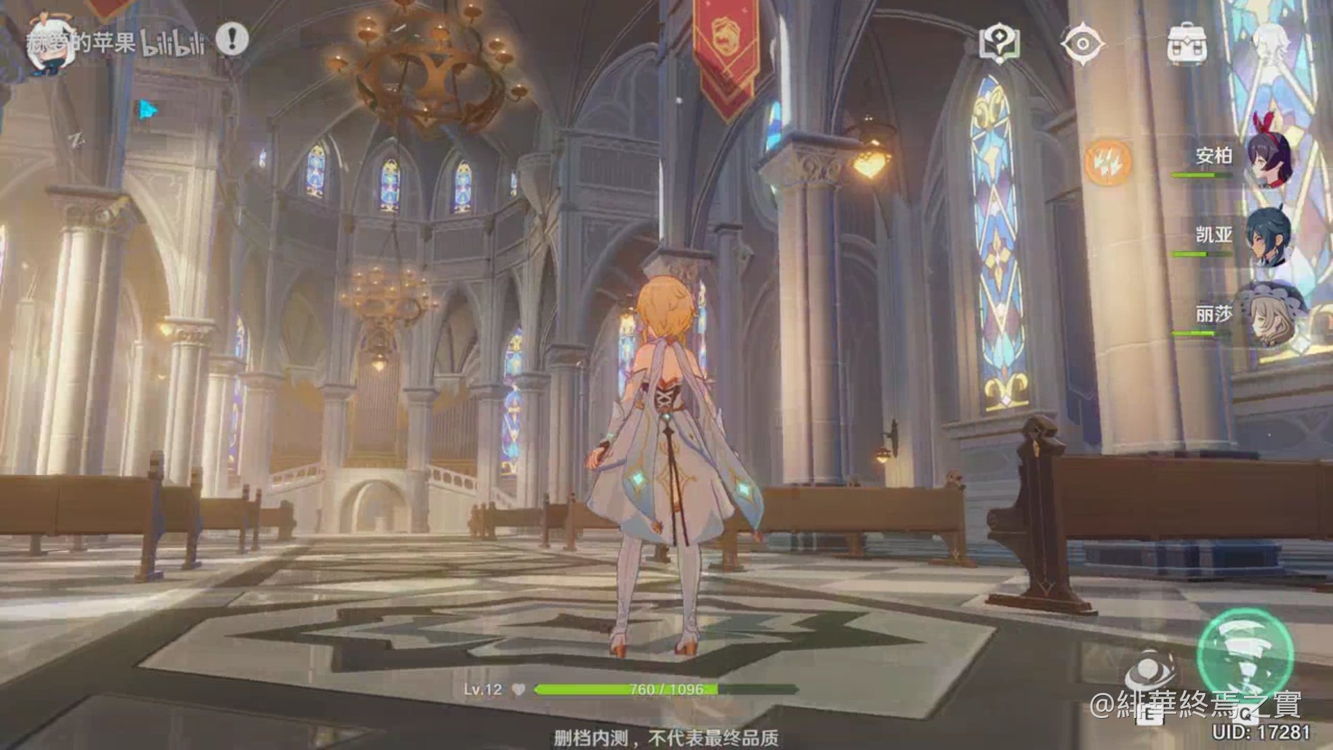 糖豆人：终极淘汰赛 重制版 截图19