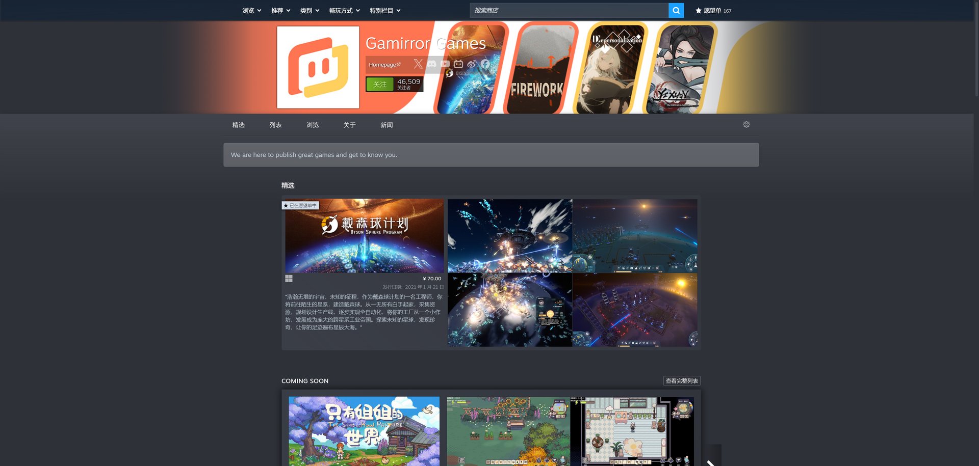 糖豆人：终极淘汰赛 重制版 截图14