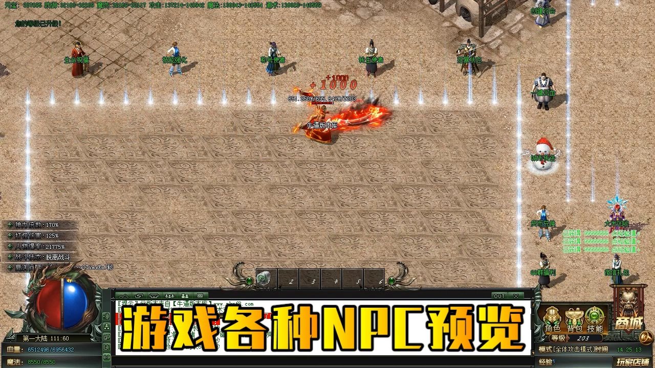 糖豆人：终极淘汰赛 重制版 截图15