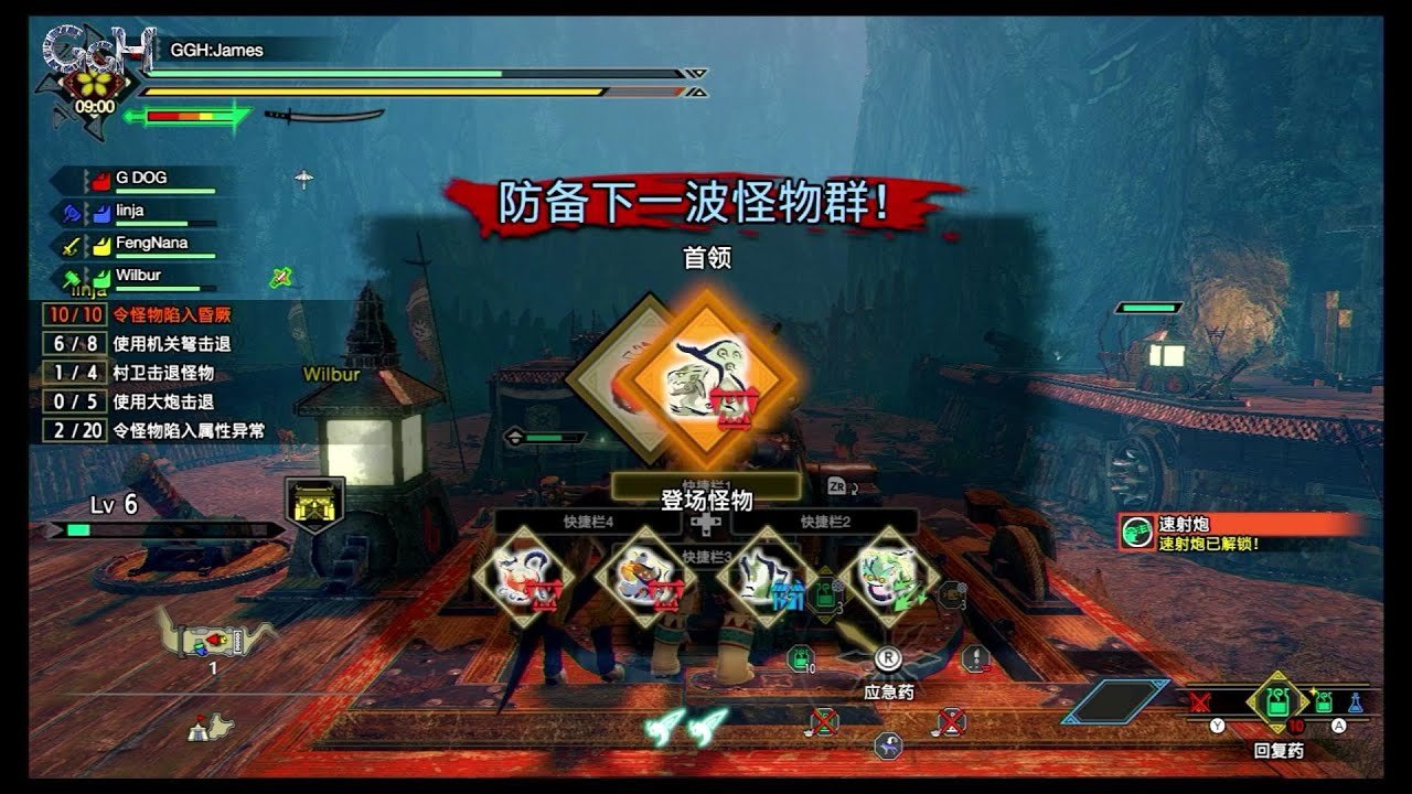 怪物猎人：崛起 完整版 截图18