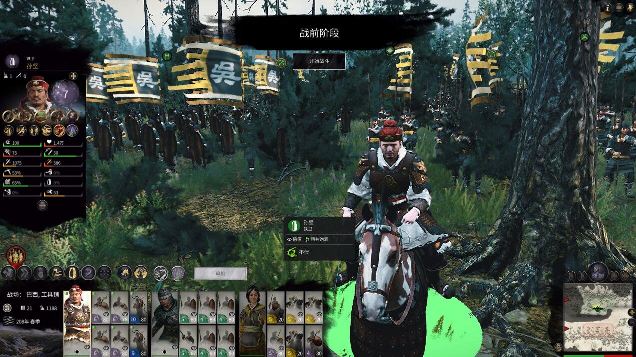 糖豆人：终极淘汰赛 完整版 截图19