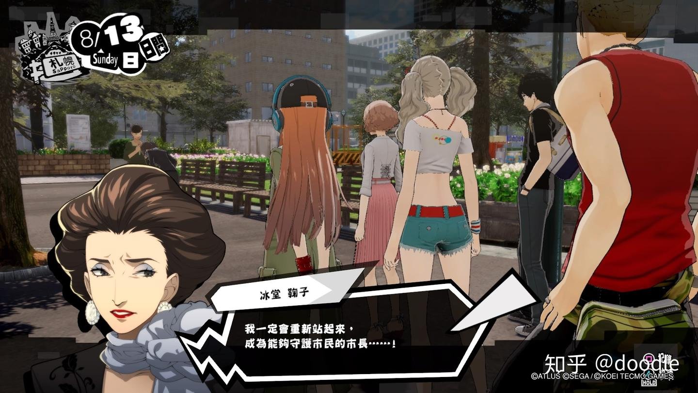 女神异闻录5 完整版 截图11