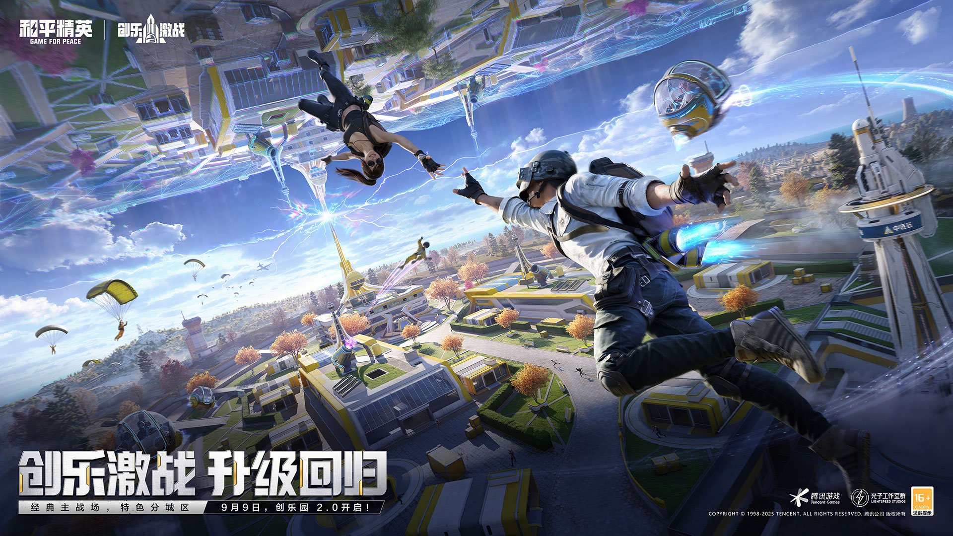 工人物语 重制版 截图5