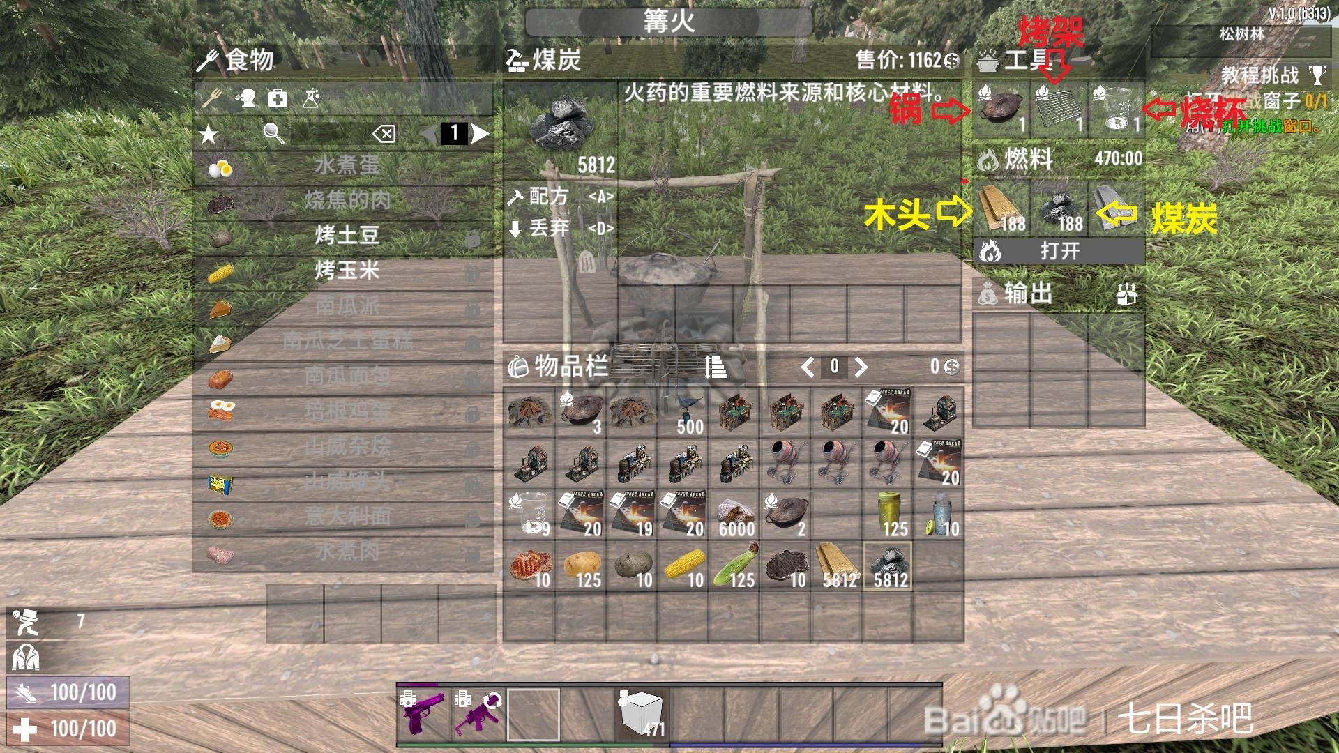 糖豆人：终极淘汰赛 年度版 截图17