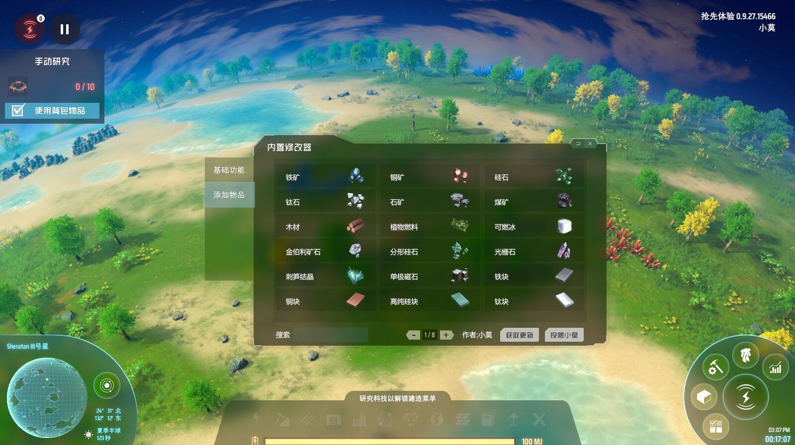 瓦尔海姆 豪华版 截图10