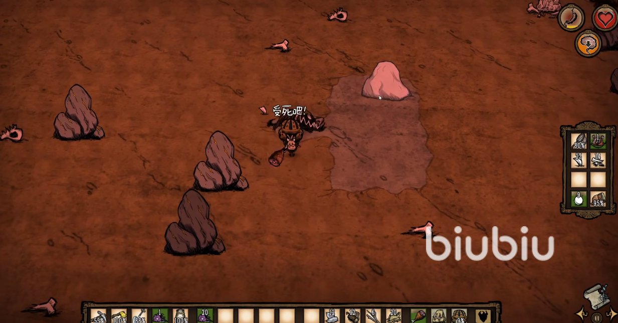 塞尔达传说：旷野之息 截图8