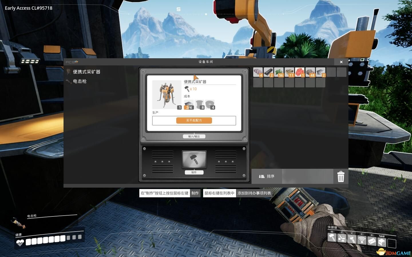 糖豆人：终极淘汰赛 重制版 截图18