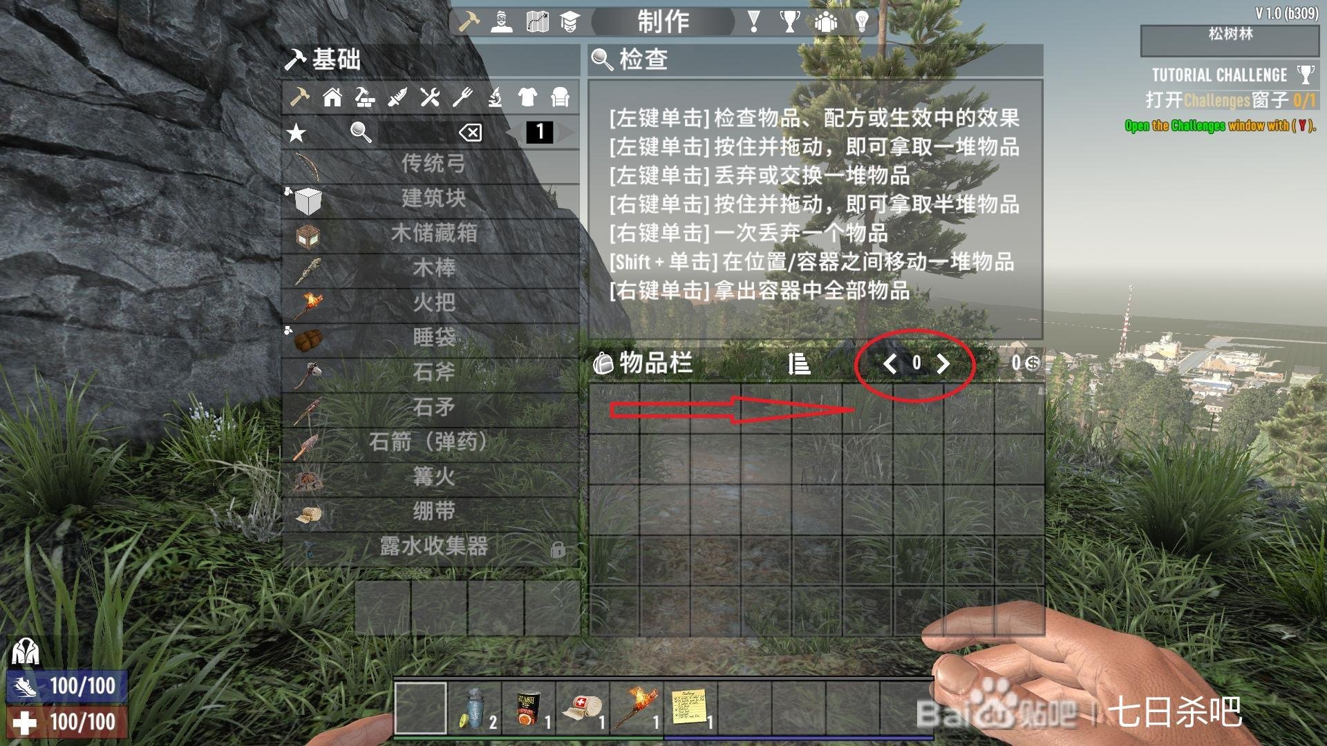 DOTA2 豪华版 截图1