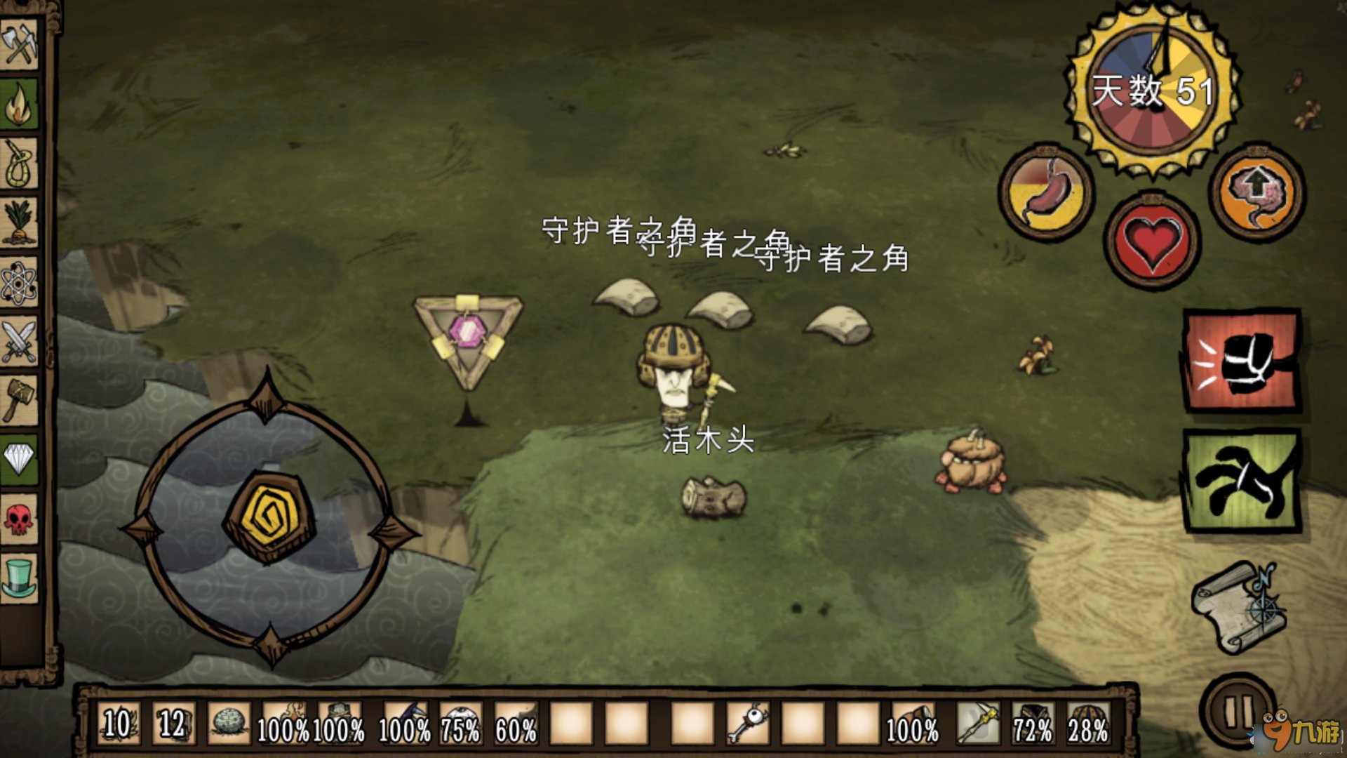 糖豆人：终极淘汰赛 重制版 截图15