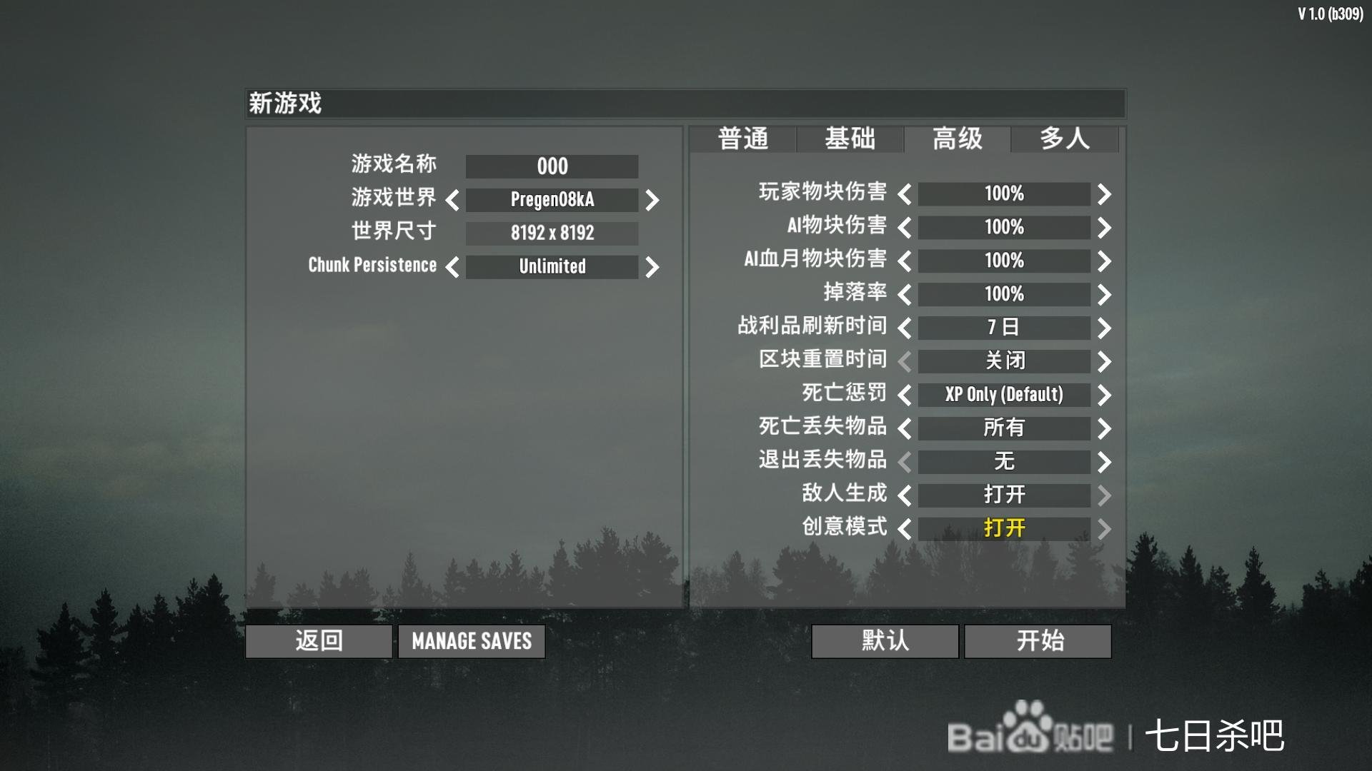 我的世界 完整版 截图19