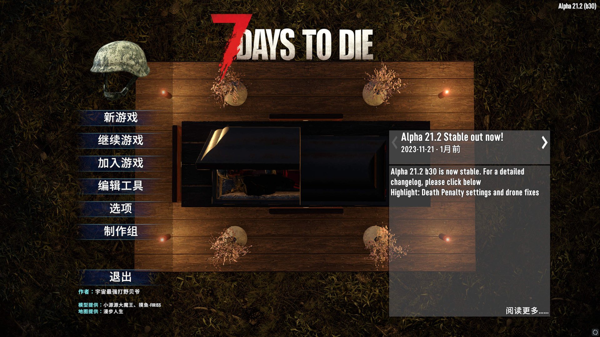 我的世界 完整版 截图20