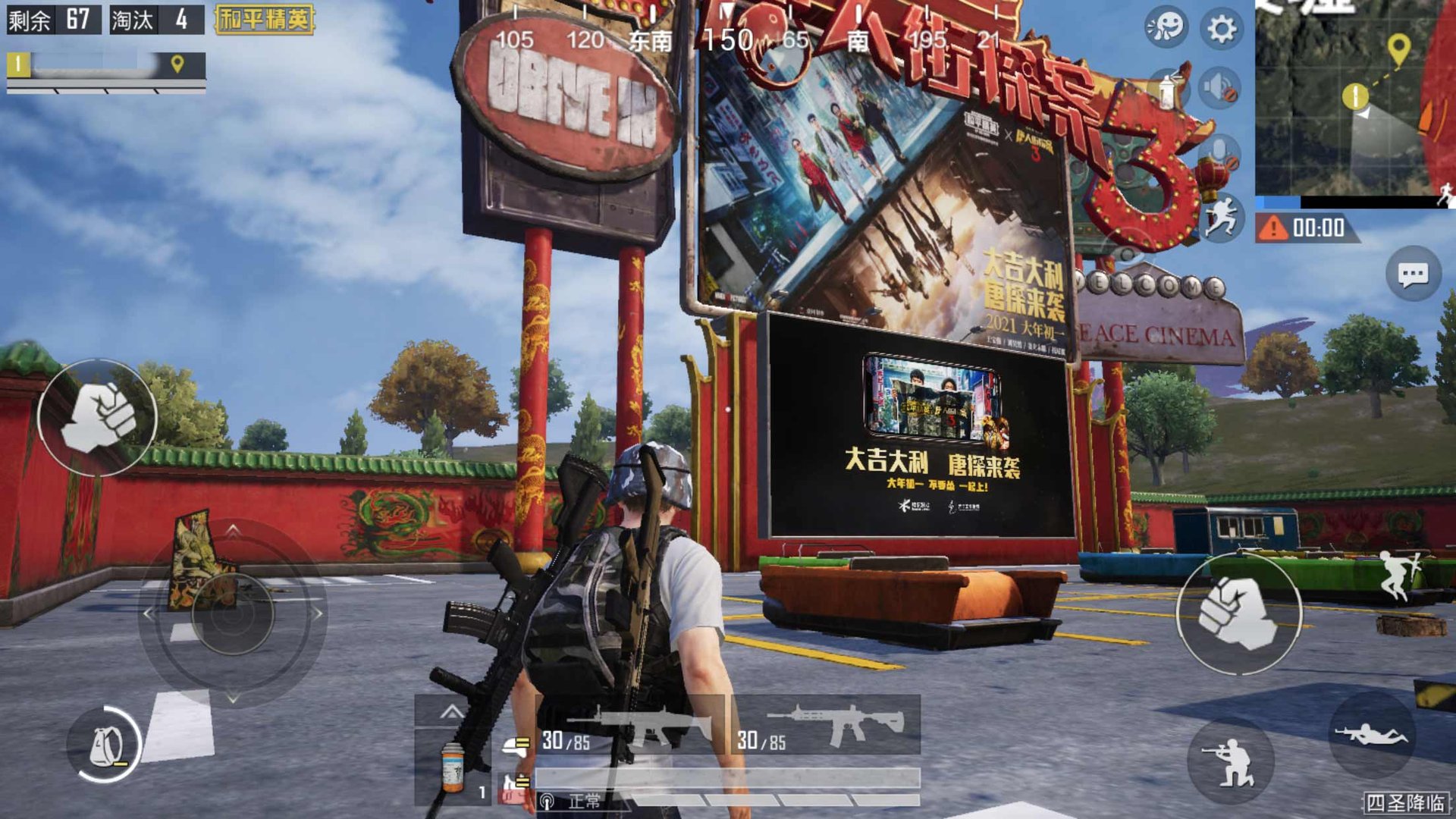 糖豆人：终极淘汰赛 完整版 截图1