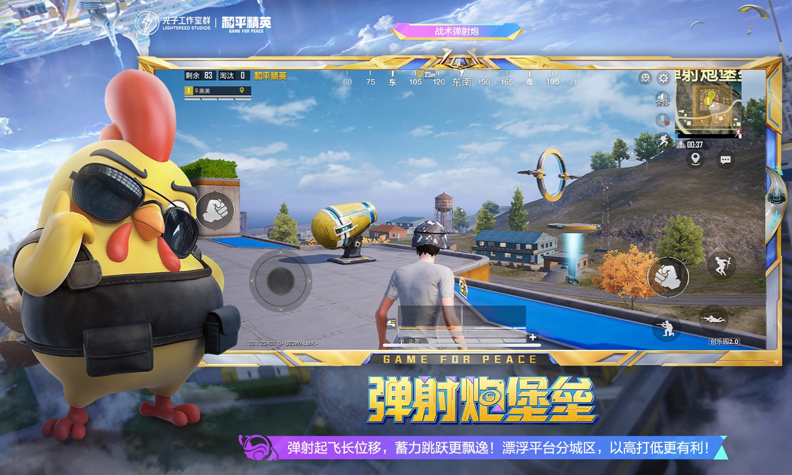 糖豆人：终极淘汰赛 完整版 截图2