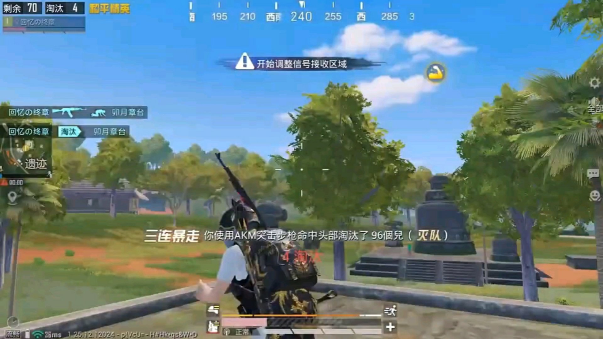 糖豆人：终极淘汰赛 完整版 截图9