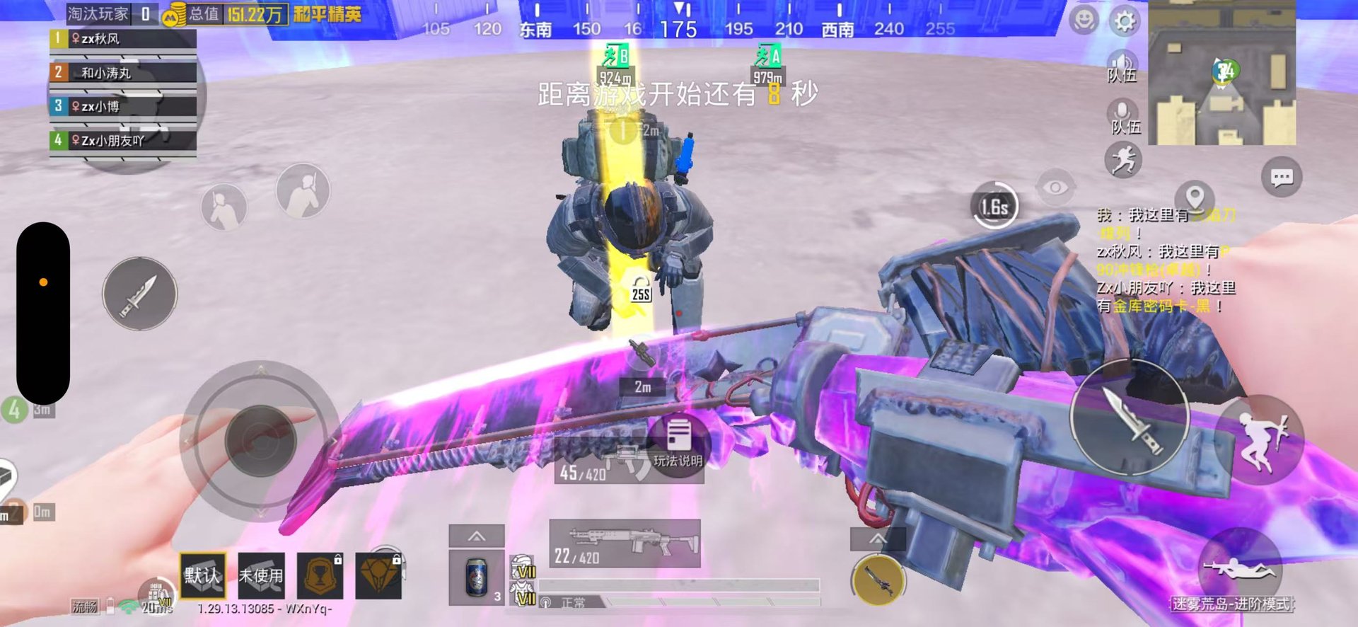 糖豆人：终极淘汰赛 完整版 截图16