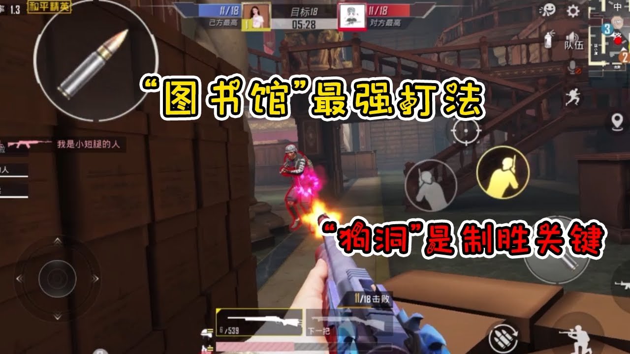 糖豆人：终极淘汰赛 完整版 截图19