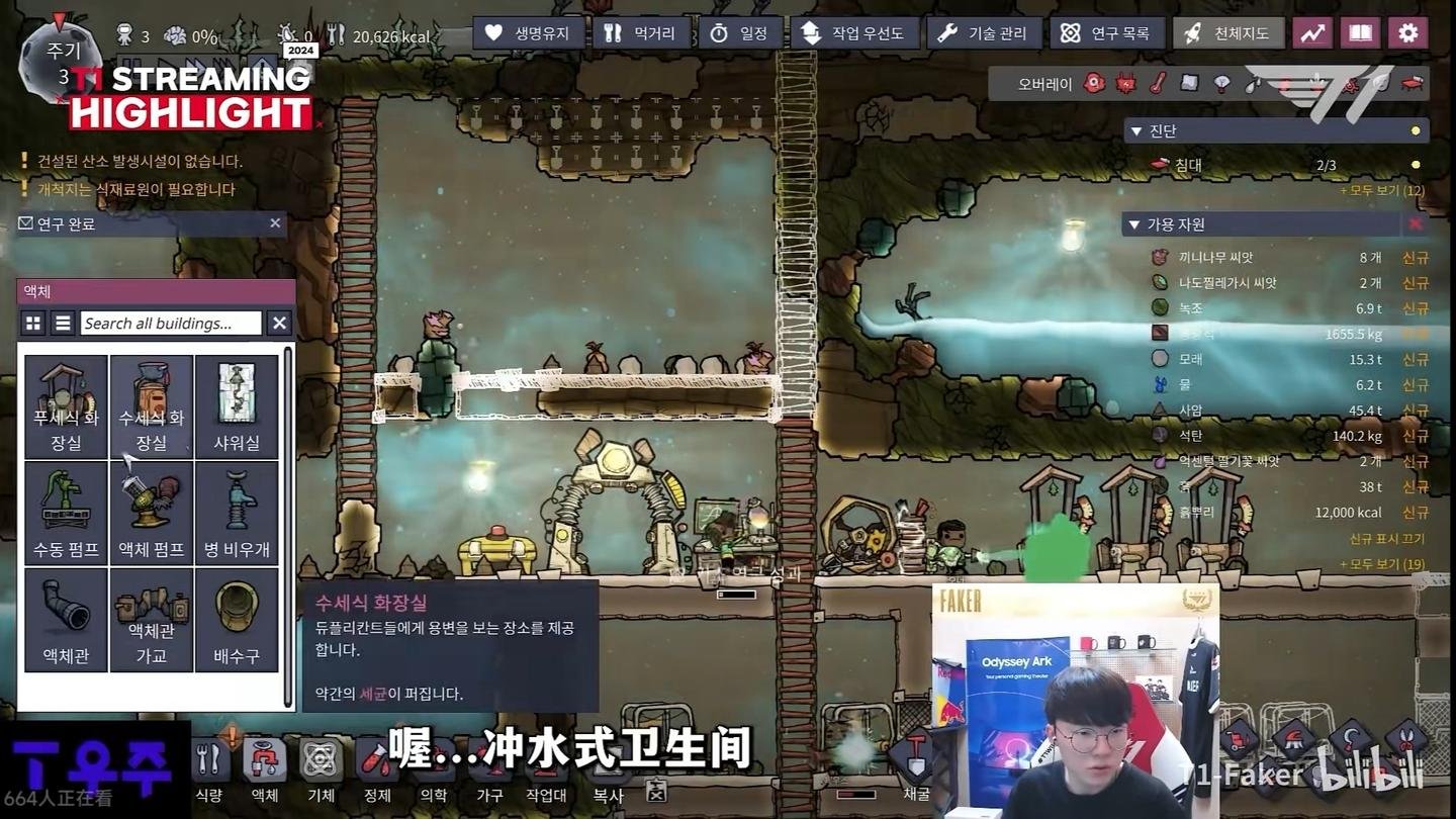 环世界 完整版 截图20