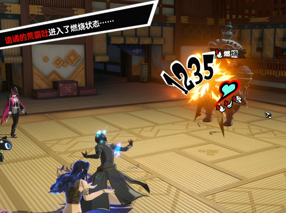 女神异闻录5 完整版 截图9