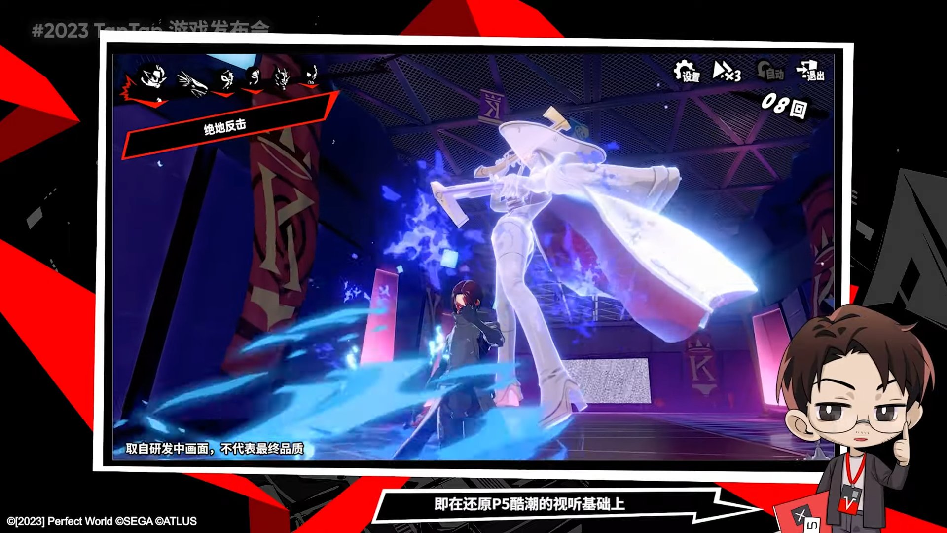 女神异闻录5 完整版 截图14